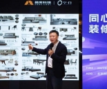 共建行业认知 共探增长路径—装库科技亮相空白研究院“同心计划·装修代卖”专题峰会