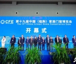 第十九届中国（临朐）家居门窗博览会开幕