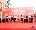 “国补”＋“惠民折”双重来袭 激活珠晖区家电家居消费活力