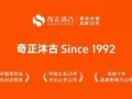 建材家居地板品牌营销策划选哪家？奇正沐古分享行业案例巴洛克地板