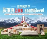 京东秋季家装节服务更省心 床垫100天免费试睡、家具现货不用等