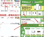 国补结束了么？国补政策8月24日最新消息：国补第三批690亿资金下达！家电手机家装建材空调国补领取方法入口操作指南