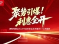 澳柯玛厨卫2025年金秋新品发布