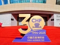 汇聚国际五金精品，搭建高效对接平台，第30届中国五金博览会启幕