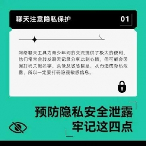 一张原图暴露的隐私，超出你想象！