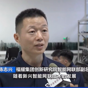 福建“智造”颠覆玻璃制造：生产全自动，能藏天线能5G通信……