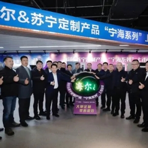 引爆春季家电消费市场，苏宁易购与海尔率先启动“春耕行动”