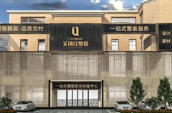 金九银十装修季，关镇铨整装助力沪上业主打造理想家居