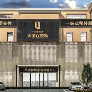 金九银十装修季，关镇铨整装助力沪上业主打造理想家居