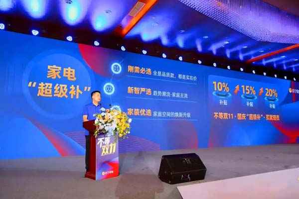 万店不打烊！苏宁易购930家电普惠日点燃双11“第一把火”