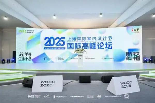 以设计之力绘就绿色智慧未来新图景 2025上海国际室内设计节圆满闭幕