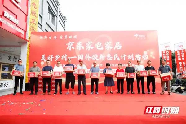 “国补”＋“惠民折”双重来袭 激活珠晖区家电家居消费活力