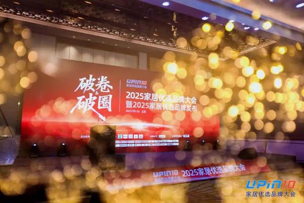 连续两年！点石家装入选“2025十大优选品牌”
