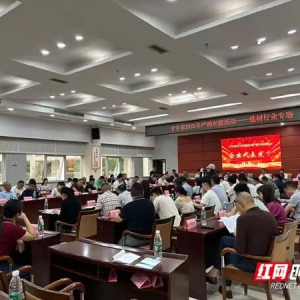 一场对接会，宁乡牵起“建材”与“工地”的手