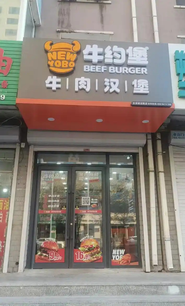 牛约堡凭啥打动装修人？长春农安王老板跨界餐饮，解锁创业新可能