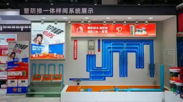 告别家装管道乱象！雨虹管 “管防一体” 服务引领行业新变革