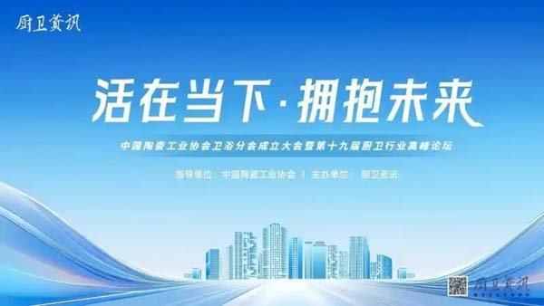 法恩莎闪耀中国厨卫行业高峰论坛：斩获「2025十大卫浴品牌」