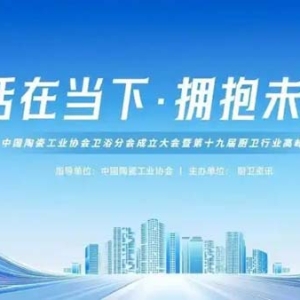 法恩莎闪耀中国厨卫行业高峰论坛：斩获「2025十大卫浴品牌」