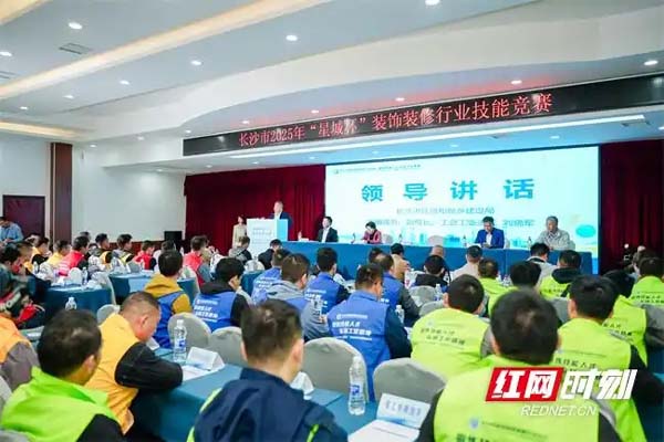 镶贴拼精度，智能拼场景！长沙“星城杯”装饰装修技能竞赛收官