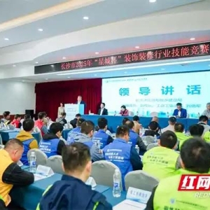 镶贴拼精度，智能拼场景！长沙“星城杯”装饰装修技能竞赛收官
