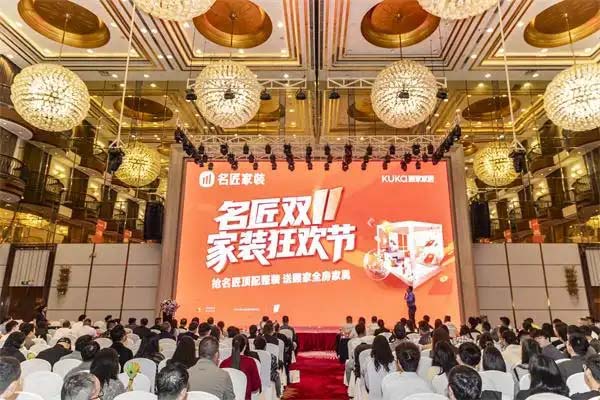 名匠“双十一家装狂欢节”启幕 以全能体系定义高品质整装