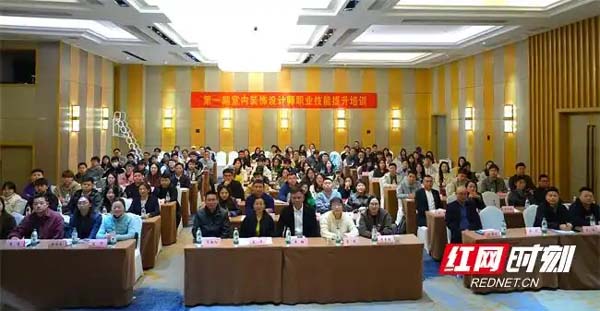 培育行业“火种”！“匠满三湘”首期室内装饰设计师职业技能提升班结课