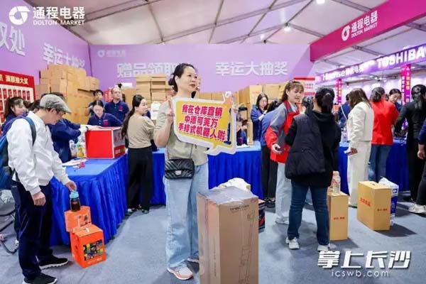 第五届湖南家电仓库直销火爆开启 首日成交超5000万元