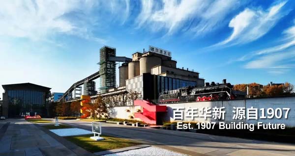 撕掉“水泥”标签！华新水泥拟更名华新建材 前三季度营收微增1.27%