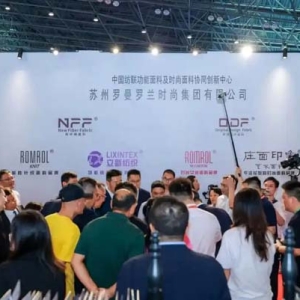 罗曼罗兰集团：以生态时尚织就家居浪漫，以创新科技引领面料未来