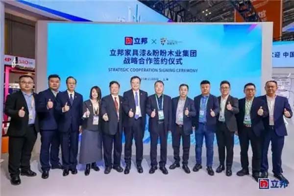 立邦家具漆于第八届进博会与盼盼木业达成合作，携手引领家居行业品质升级