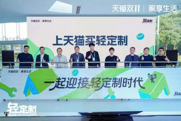 天猫携手定制家装头部品牌，用4大AI能力重塑家装体验，网友：15天给我家搞定制？
