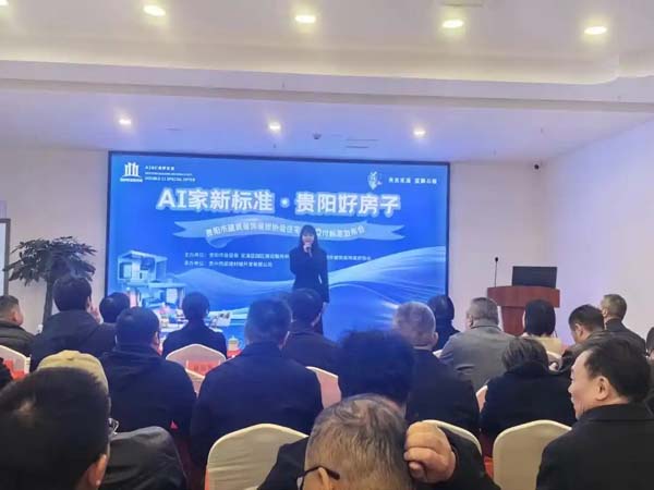 贵州首个AI家装平台在西部建材城投入使用