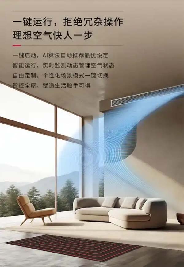 日立全屋全感3.0重磅登场，科技赋能品质家居舒适新体验