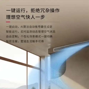 日立全屋全感3.0重磅登场，科技赋能品质家居舒适新体验