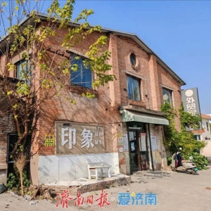 泉城更新记！工业遗存邂逅“治愈系”家居美学