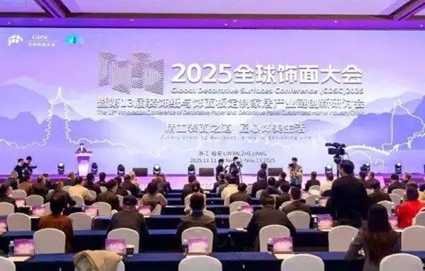 全球饰面大会｜大自然家居获颁行业报告参编证书，2024社会责任报告同步发布