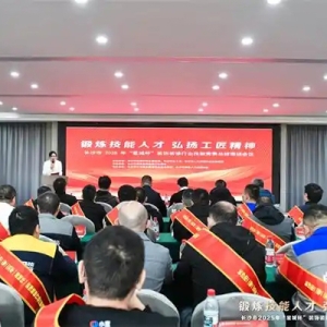 长沙“星城杯”装饰装修技能竞赛闭幕，43名选手、32家单位获奖