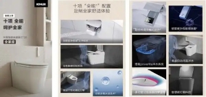 携手京东 11.11！科勒联动《乘风破浪的总裁》，共探卫浴科技新可能