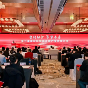 中国建材集团打造超百亿产业基金 央地合作驱动新材料产业科技创新