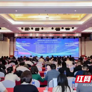 湖南建投建材公司当选湘物联建材物流与供应链分会会长单位