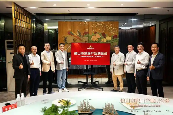 锁定12.30！政企协同·集群破局｜佛山泛家居盛典启幕