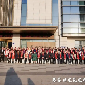 张家口市建筑建材业商会第二届第三次会员大会隆重举行