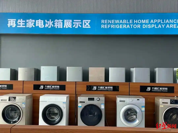 开年首单出口阿塞拜疆，成都这家再生家电出口企业成立仅1年多，已拿下多国订单