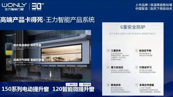 智能门窗十大名牌推荐 优质门窗品牌推荐 高性价比好门窗精选