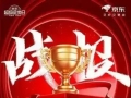 京东建材超品日“1家1计划”京东集采JC系列热销 成交额环比增长超200%