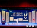 安华卫浴荣获第21届新锐榜“卫治领军品牌”——硬核技术引领行业标杆