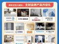 关镇铨整装周年庆：十一重钜惠礼助力上海业主省心装修