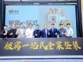 推出三套产品化样板房 被窝推动家装体验革新