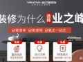 “好房子”新标准落地，家装行业正式开启“服务力决胜”时代