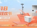 装修党狂喜，安华卫浴618购物狂欢节，到店预存享三大特权！